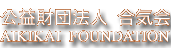 Akikai Foundation